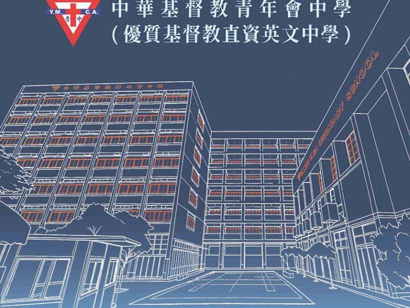 青中簡介_2026-27