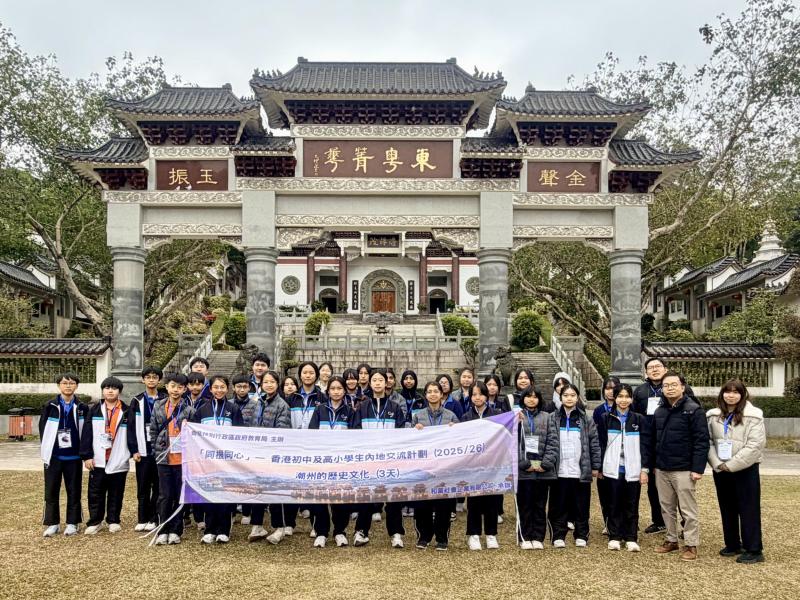 Visited Chaozhou Gaoji Experimental School