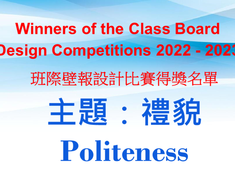 class board Design Competition.  Theme: Politeness