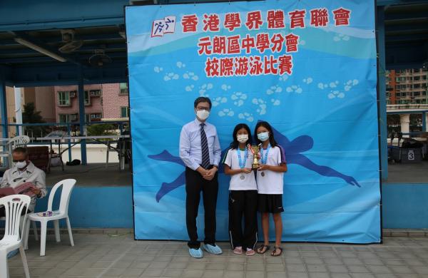 Inter-school Swimming Championships 
