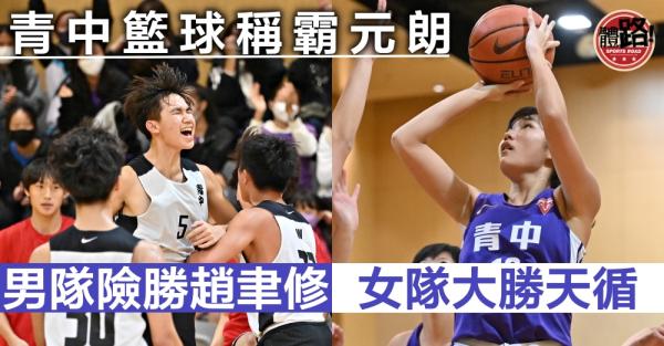 News on Sportsroad-Hong Kong Sports News (2022/12/03)
