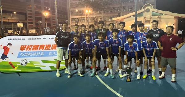 Championship in the Futsal Competition of LCSD School Sports Programme 2023-24 (26/03/2024)
