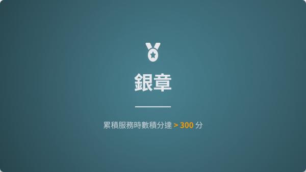 YM Volunteer 義工頒獎禮