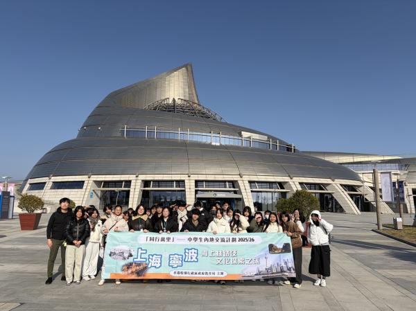 Geography Subject — “Shanghai & Ningbo Maritime Silk Road and Cultural Exploration Tour” 
