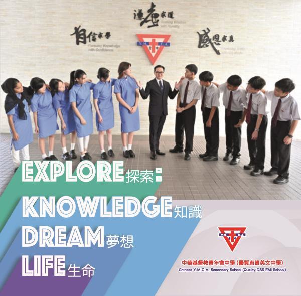青中簡介_2023-24