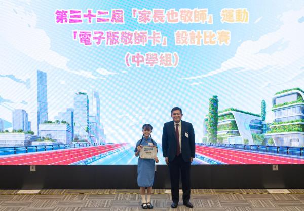 The 32nd Parents-Also-Appreciate-Teachers Drive, the "Electronic Teacher Respect Card" Design Competition