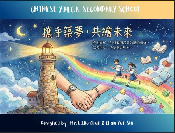 The 32nd Parents-Also-Appreciate-Teachers Drive, the "Electronic Teacher Respect Card" Design Competition