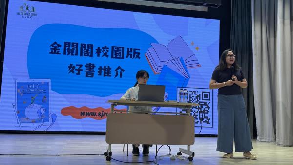 金閱閣好書推介