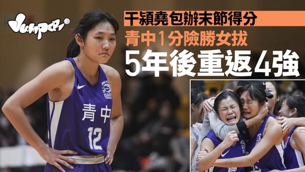 CYMCASS  Girl’s basketball team defeated Diocesan Girls' School to successfully enter the semi-final and get ready to fight against Lam Tai Fai College on Feb 4