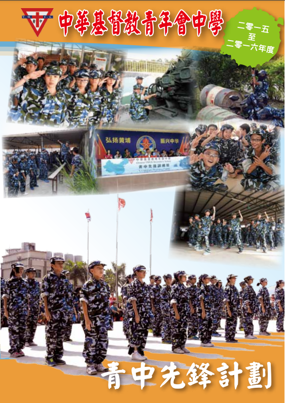 Whampoa Military Camp 2015