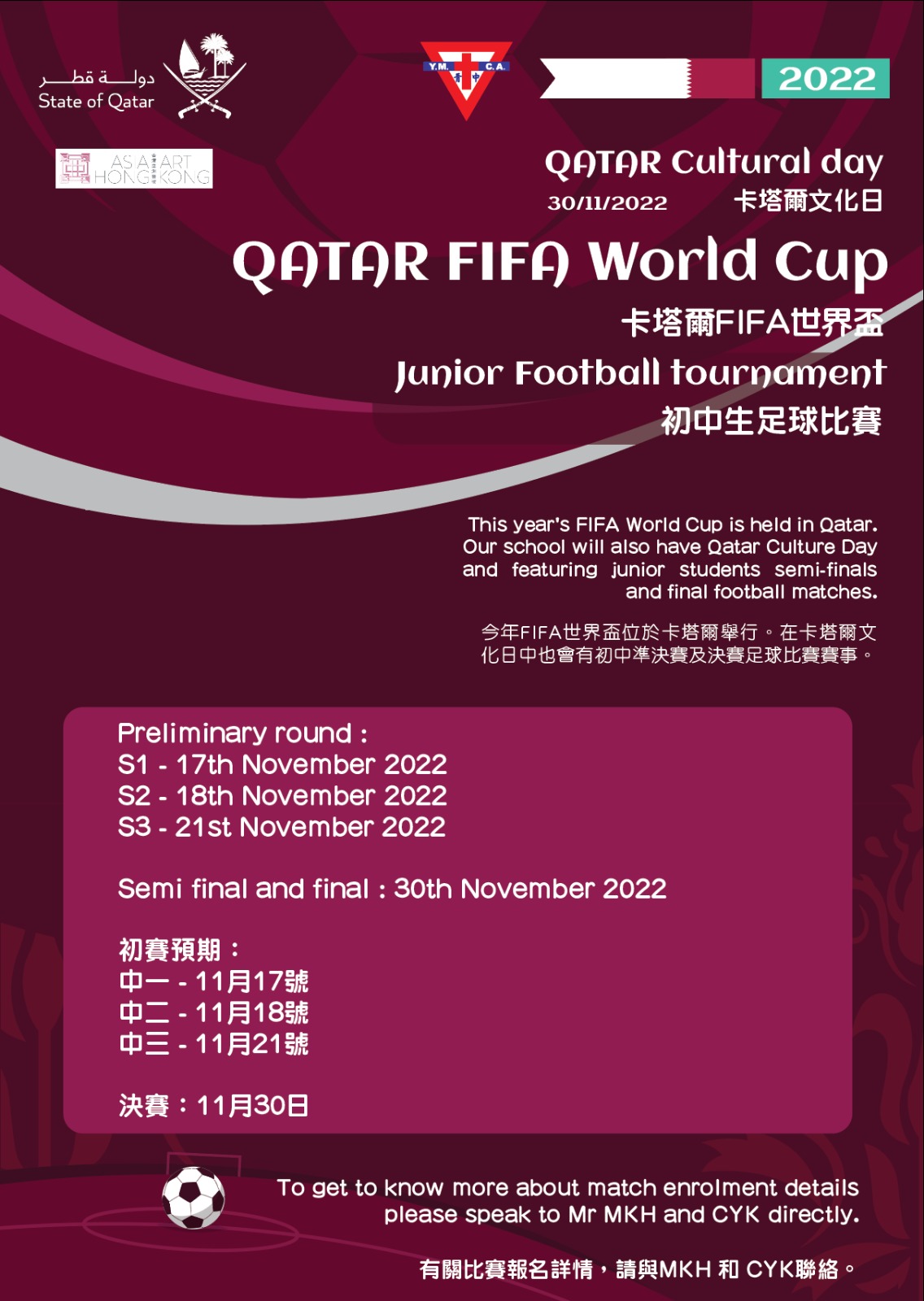 upcoming event : JUNIOR FOOTBALL TOURNAMENT (QATAR FIFA WORLD CUP)