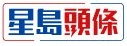 張富華 - 允許孩子「普通」 原來是父母最難的修行|直資育材