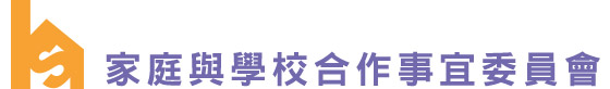 家長教育網頁