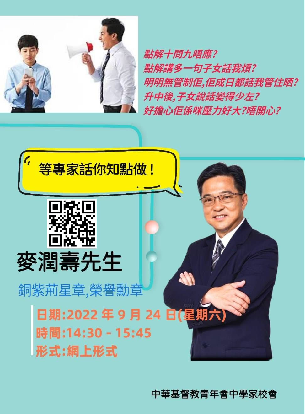 Parent-Child Seminar-Date: Saturday, 24th September 2022 (Mr.Francis Mak Yun Sau)