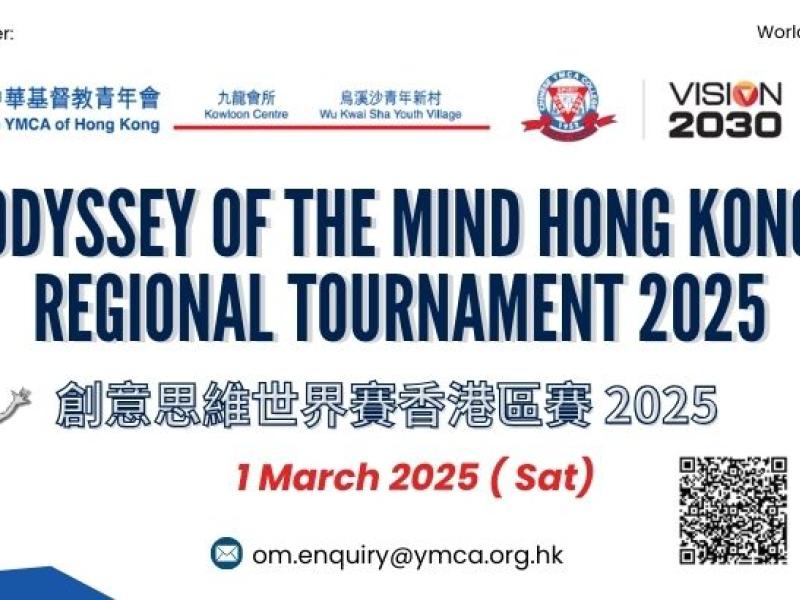 Odyssey of the Mind Hong Kong Regional Tournament 2025 Problem No.1, Division III, Runner-up Award