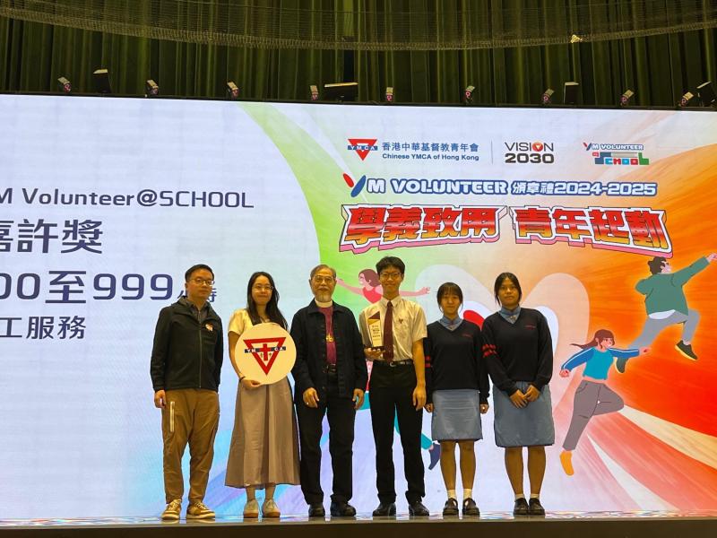 Active Participating School at the YM Volunteer@SCHOOL Prize Presentation Ceremony