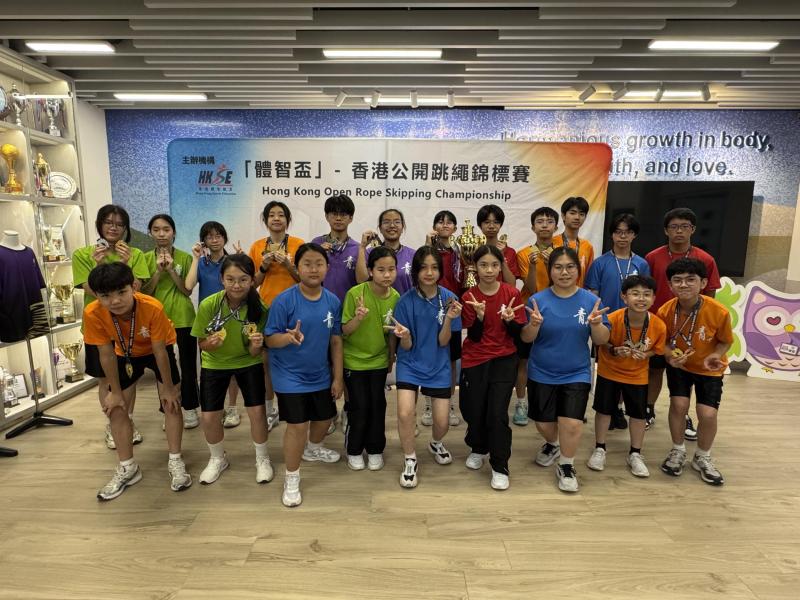 「體智盃」-香港公開跳繩錦標賽2025