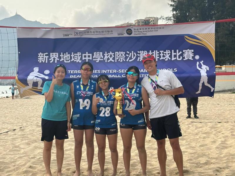 New Territories Secondary Schools Inter-School Beach Volleyball Competition (Girls) 1st Runner-up