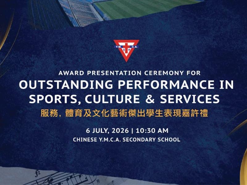 Award Presentation Ceremony for Outstanding Performance in Sports, Culture & Services