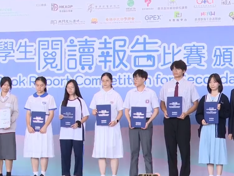The 37th Annual Book Report Competition for Secondary School Students 1st Runner-up