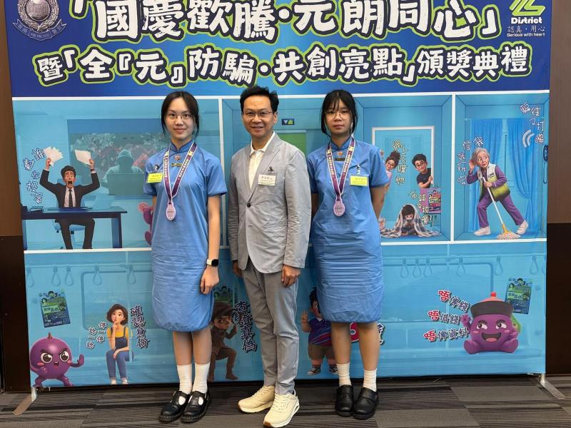 全『元』防騙 • 共創亮點 中學組優異獎