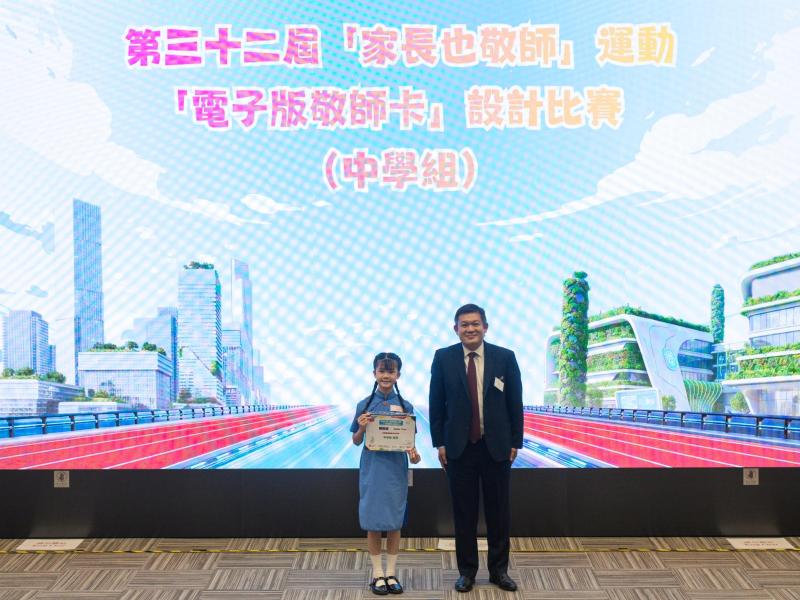 The 32nd Parents-Also-Appreciate-Teachers Drive, the "Electronic Teacher Respect Card" Design Competition