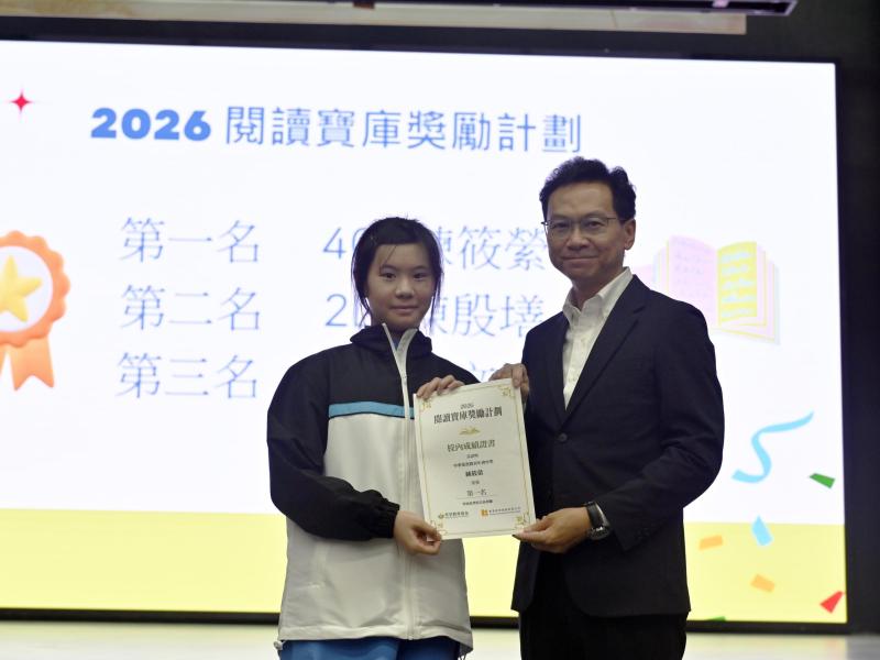 2026 閱讀寶庫獎勵計劃