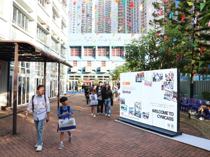 S1 Admission Seminar 2025