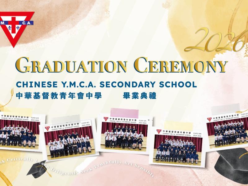 2025-2026 Graduation Ceremony