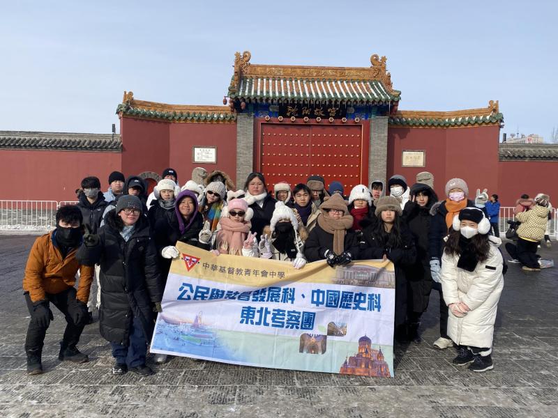 Northeast China Study Tour (Chinese History Department and Citizenship and Social Development Department