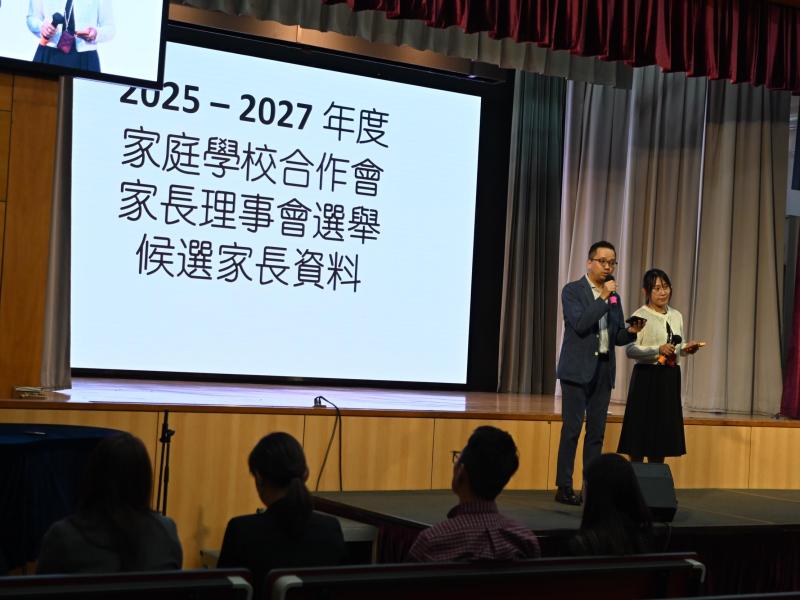 Home-School Cooperation Association Annual General Meeting (24/10/2025)