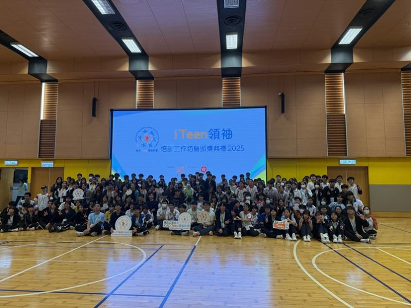 iTeen領袖訓練工作坊