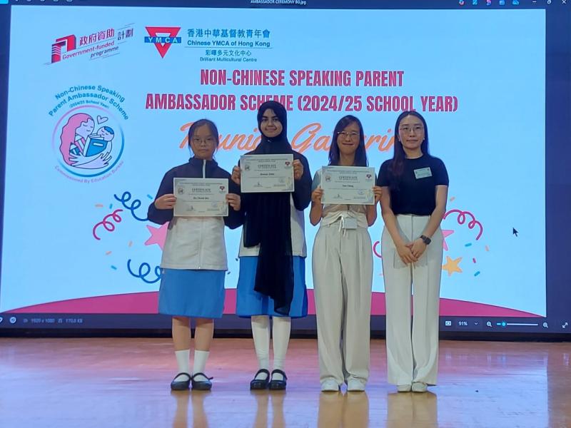 非華語家長大使計劃