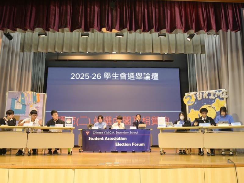 學生會選舉論壇