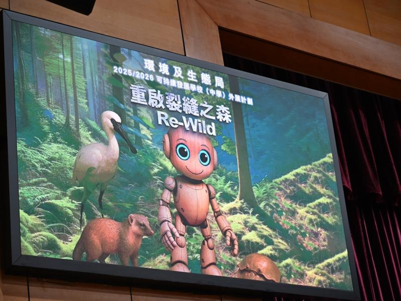 中一級環保互動劇場_重啟裂縫之森