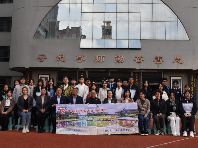 「2023 西安姊妹學校文化交流團」