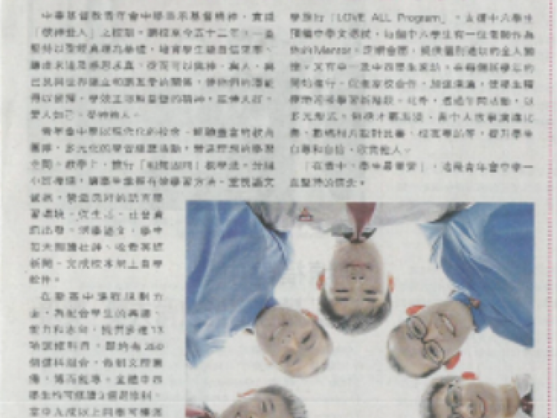 Introduction of CYMCASS on Ming Pao Daily News 2013