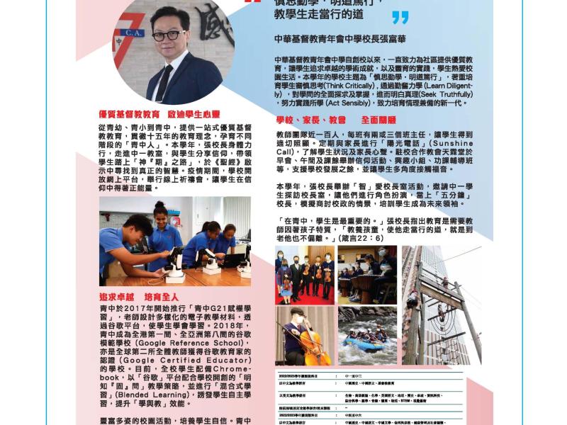 WISE CHOICES – DSS SCHOOLS 2023-2024