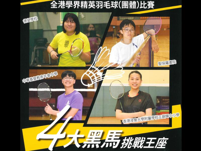 體路_香港體育新聞平台報導 (2023/5)