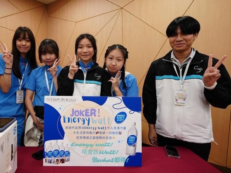 中華基督教青年會中學參加「全港創意公關大賽2023」表現優秀