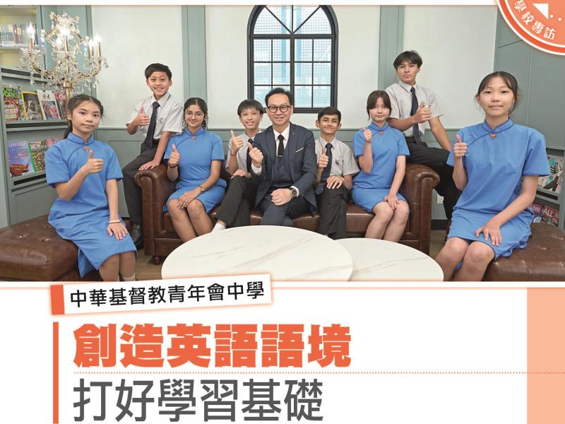 明報-Open School 教育特輯