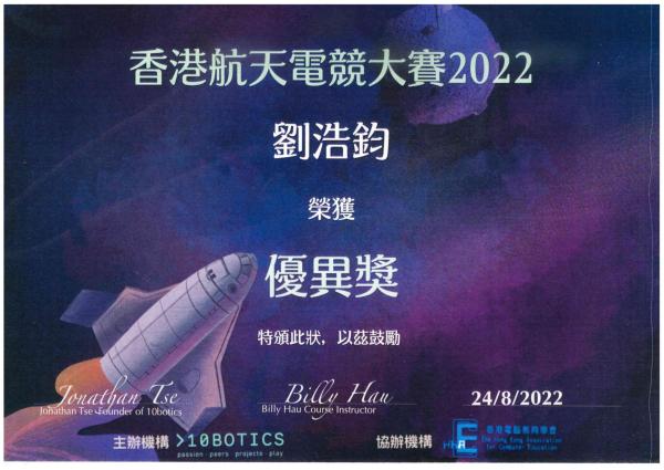 Kerbal Space Program - Competition 2022 - Merit Award