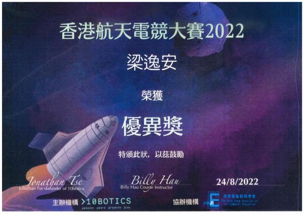 Kerbal Space Program - Competition 2022 - Merit Award
