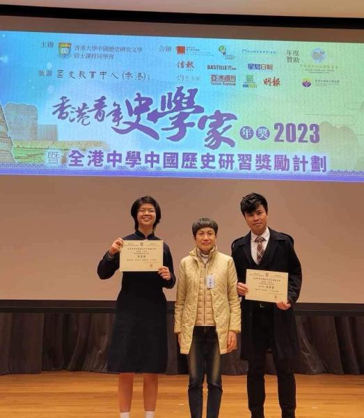 第十四屆全港中學 中國歷史研習獎勵計劃