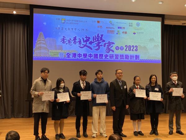 第十四屆全港中學 中國歷史研習獎勵計劃