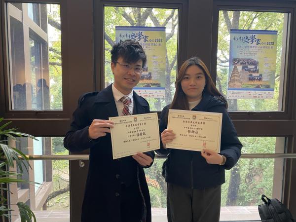 第十四屆全港中學 中國歷史研習獎勵計劃