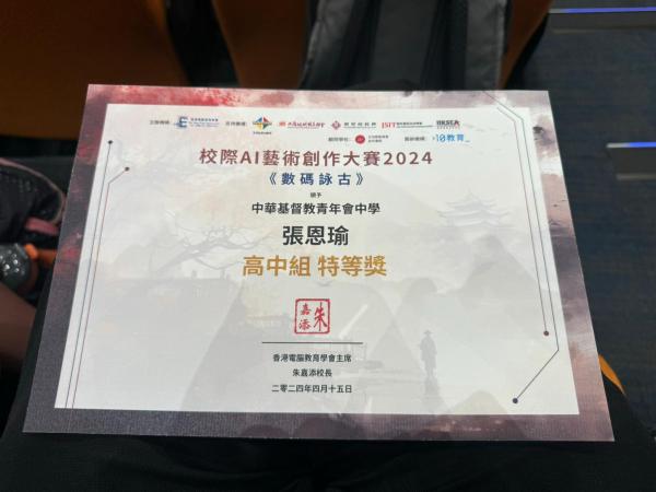 The Hong Kong Association for Computer Education