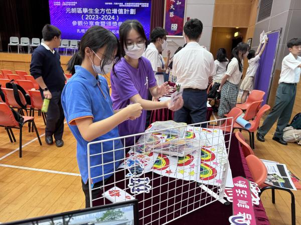 元朗區學生全方位增值計劃 2023-24