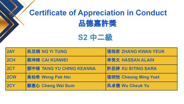 24-25 Term 1 Awards Ceremony