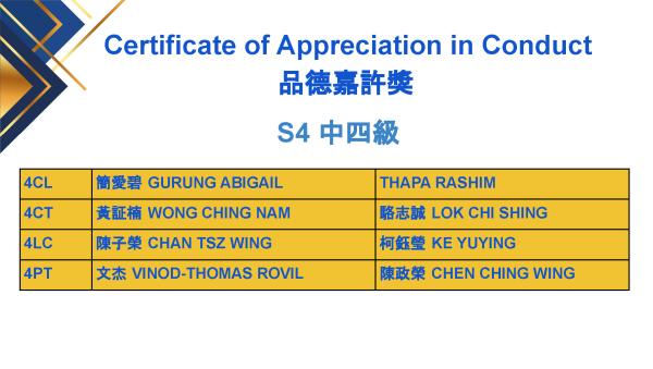 24-25 Term 1 Awards Ceremony